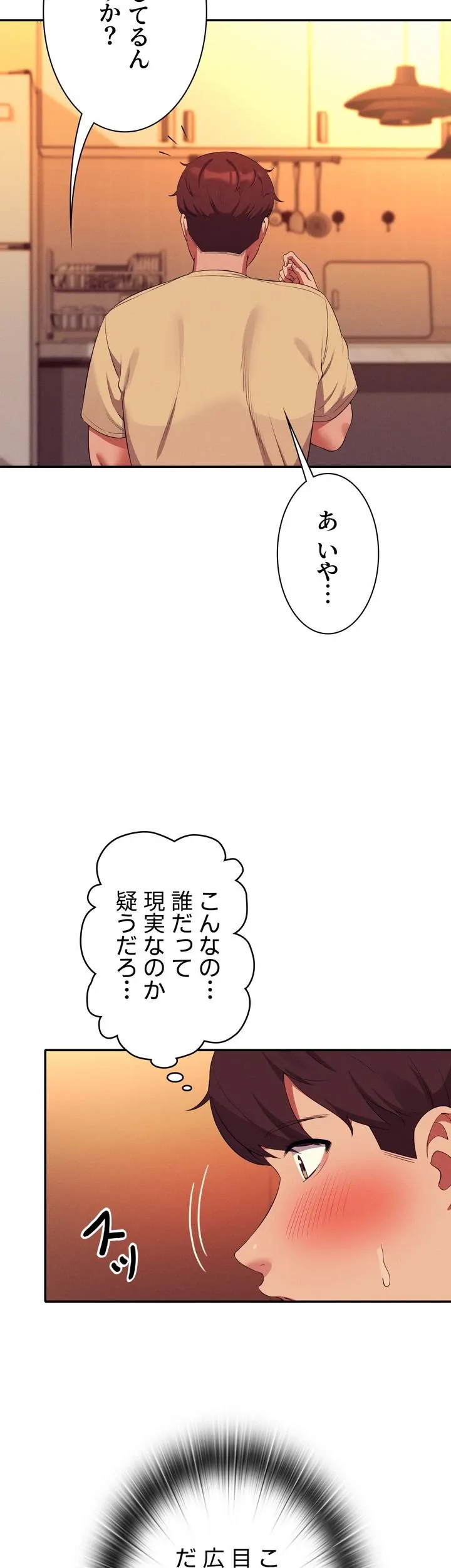 工学ヘヴン - Page 8